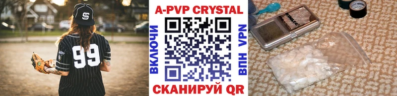 APVP Соль Канск