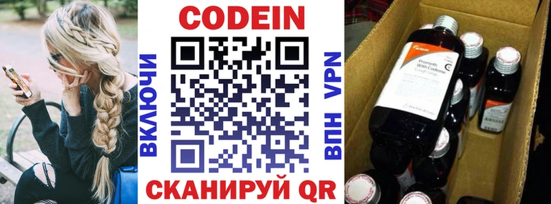 Купить  Канск  Codein Purple Drank 