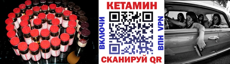 Кетамин ketamine  Купить где  Канск 