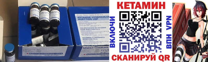 Кетамин VHQ Канск