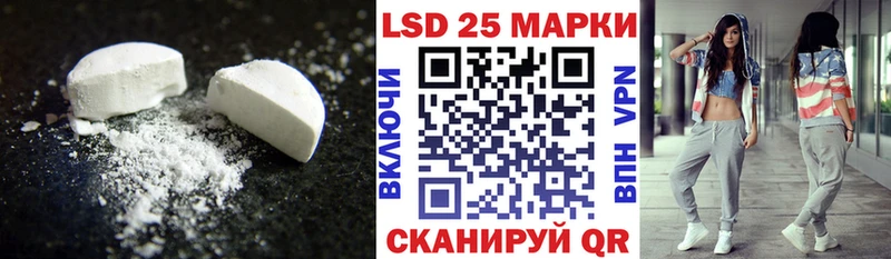 LSD-25 экстази кислота  Купить где  Канск 