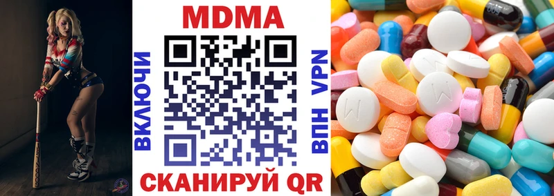 Купить где  Канск  MDMA Molly 